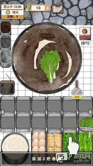 煎饼果子游戏截图11