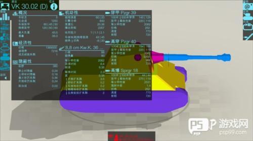 装甲检查员中文版图片7