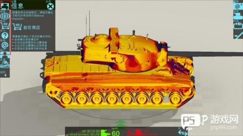 装甲检查员中文版图片6