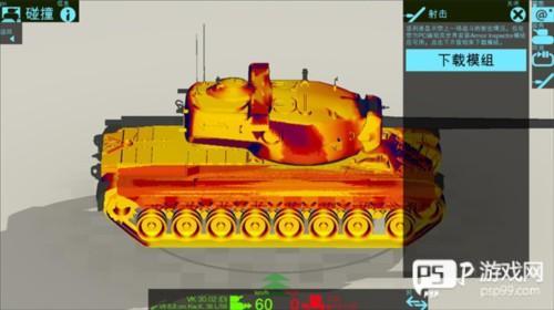 装甲检查员中文版图片8