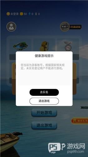 钓鱼看漂游戏图片6