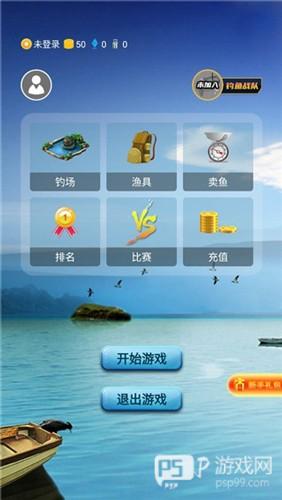 钓鱼看漂游戏图片7