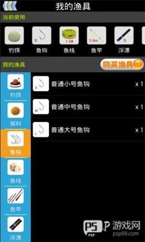 钓鱼看漂游戏图片9