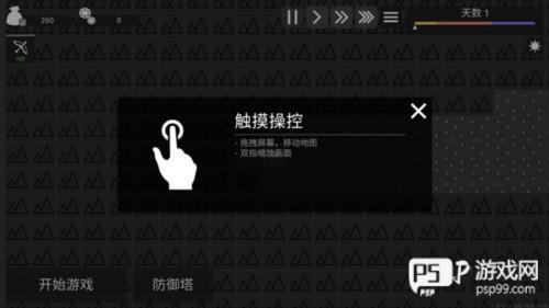 极简塔防安卓版图片6