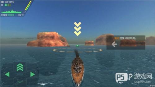 战斗军舰中文版3