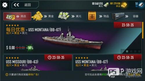 战斗军舰中文版9