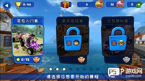 4D极速沙滩赛车新手攻略3