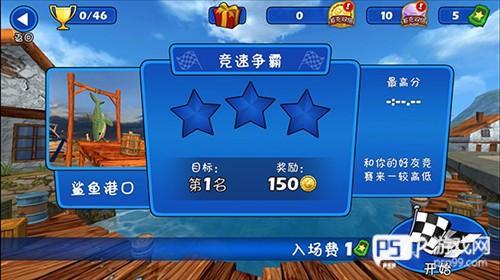 4D极速沙滩赛车新手攻略5