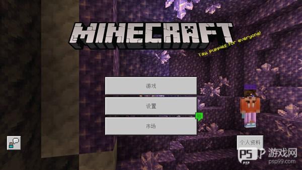 我的世界2D版图片2