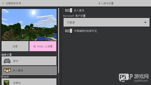 我的世界2D版图片3