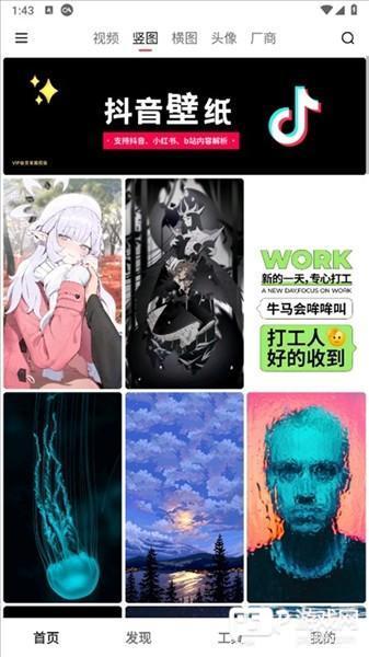 软件怎么用配图1