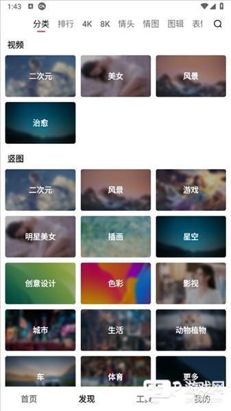 软件怎么用配图2