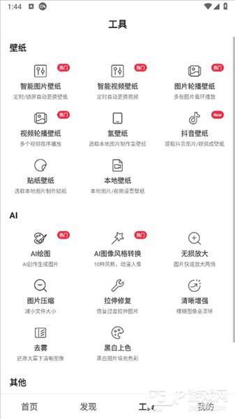 软件怎么用配图4