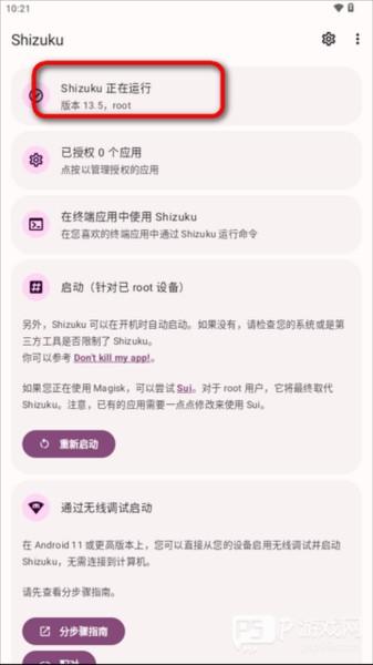 怎么开启直驱供电配图4