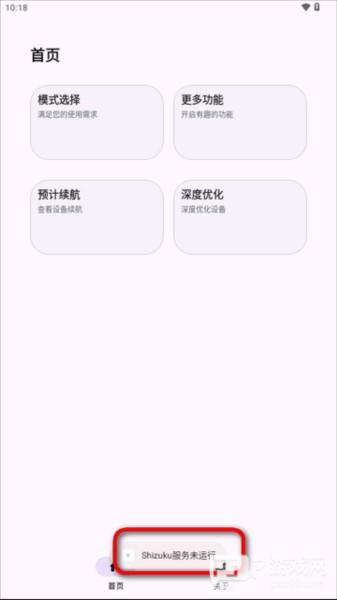 怎么开启直驱供电配图3