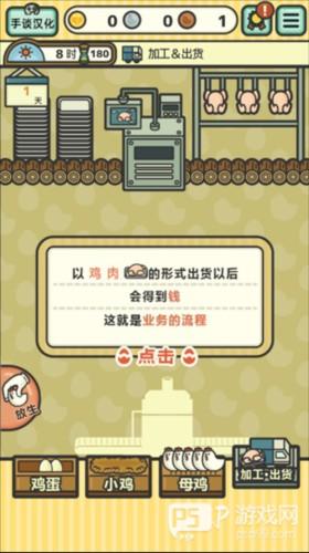 鸡蛋小鸡工厂怎么玩2
