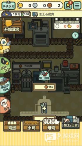 鸡蛋小鸡工厂怎么玩3
