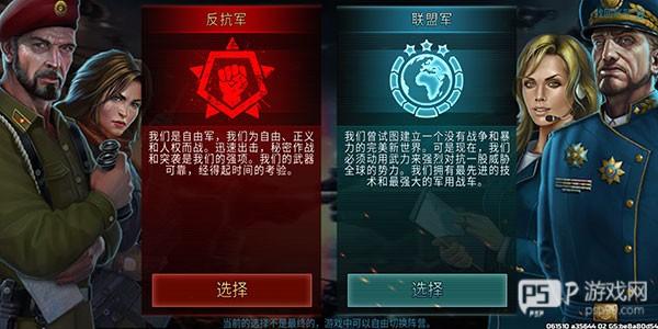 战争艺术3全球冲突国际版4