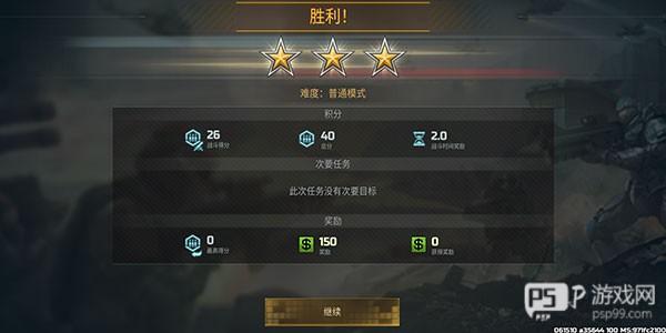 战争艺术3全球冲突国际版9