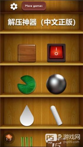 Antistress新手指南1