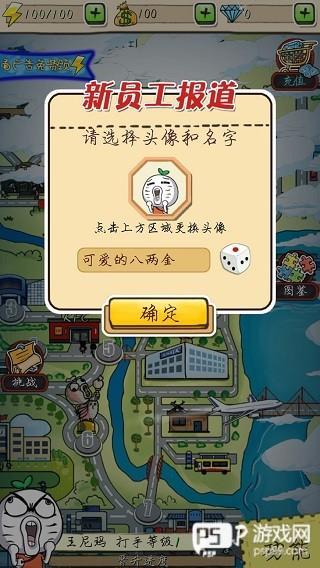 滴滴打人游戏图片2