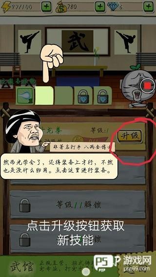 滴滴打人游戏图片7