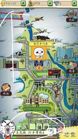 滴滴打人游戏图片9