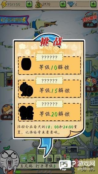 滴滴打人游戏图片10