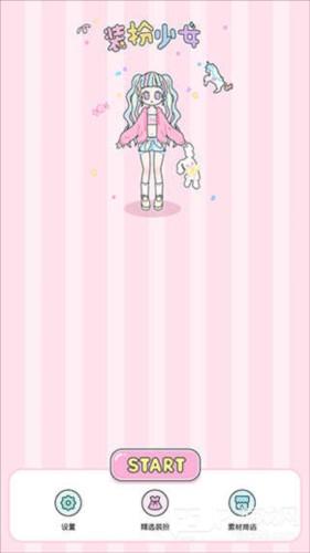 装扮少女破解版全服装游戏攻略1