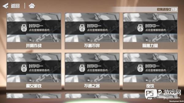 凹凸世界手游图片6