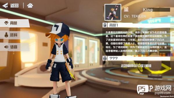 凹凸世界手游图片7