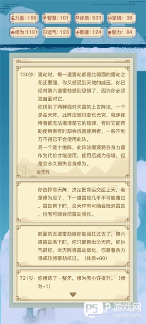 异世界转生模拟器