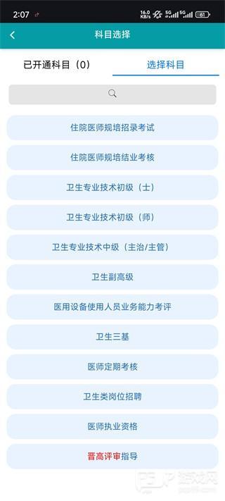 影像解剖图谱使用指南