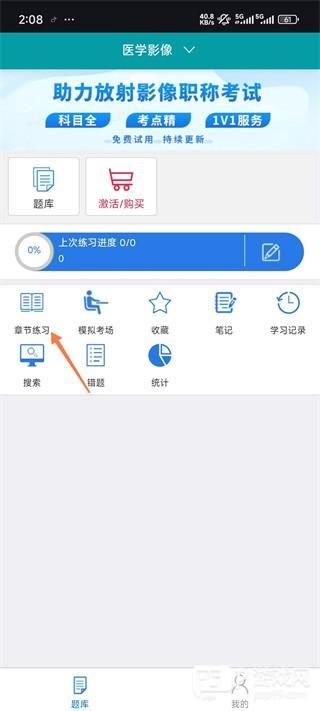 影像解剖图谱使用指南