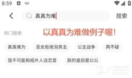 乐可漫画怎么搜漫画