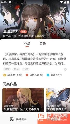 乐可漫画怎么搜漫画