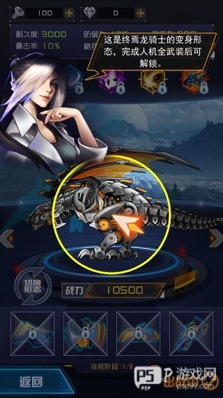 机甲斗兽场2风暴麒麟霸主12