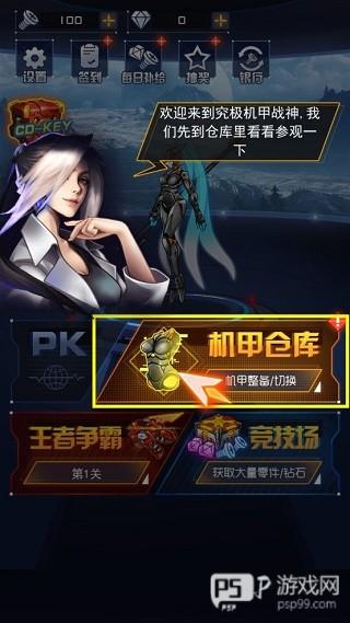 机甲斗兽场2风暴麒麟霸主11