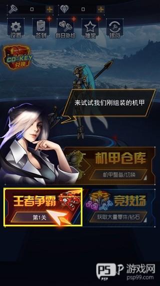 机甲斗兽场2风暴麒麟霸主14