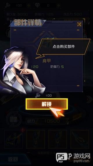 机甲斗兽场2风暴麒麟霸主13