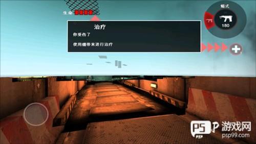 死亡扳机1中文版游戏截图4