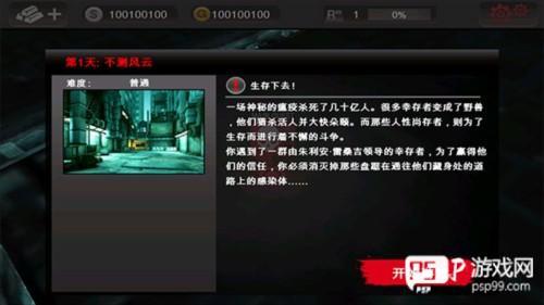 死亡扳机1中文版游戏截图3