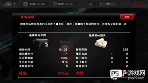 死亡扳机1中文版游戏截图7