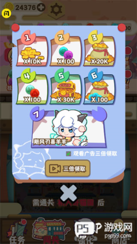 喜羊羊与灰太狼奇幻之旅