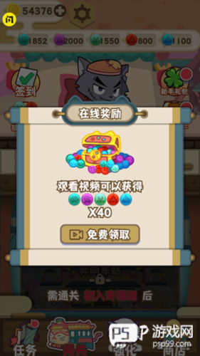 喜羊羊与灰太狼奇幻之旅