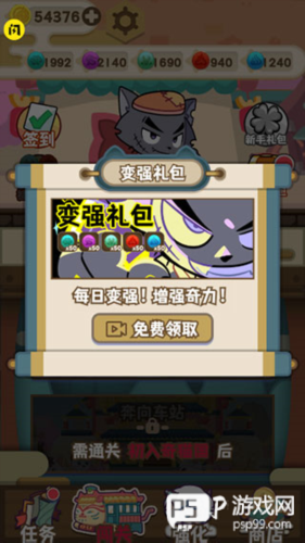 喜羊羊与灰太狼奇幻之旅