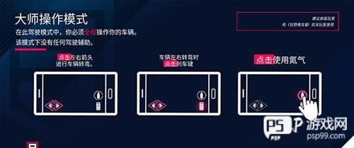 狂野飙车8新手攻略3