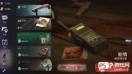 勇闯死人谷2无限金币版图片5