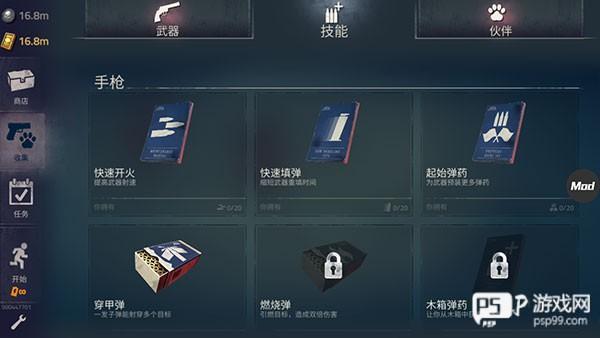 勇闯死人谷2无限金币版图片7