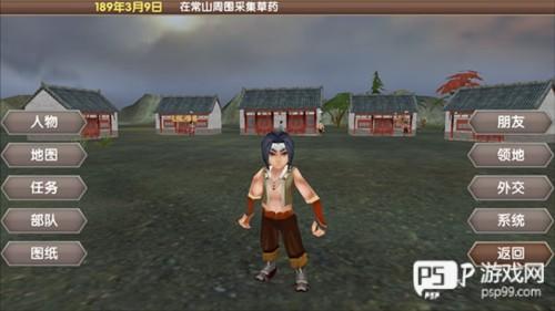 怎么保存进度配图2